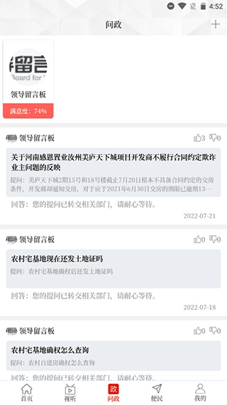 截图3