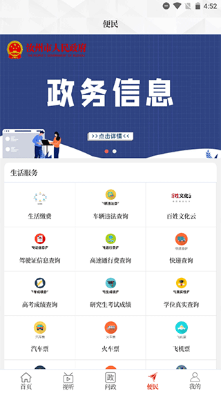截图4