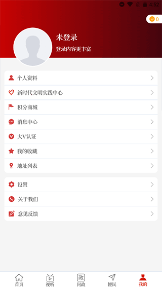 截图5